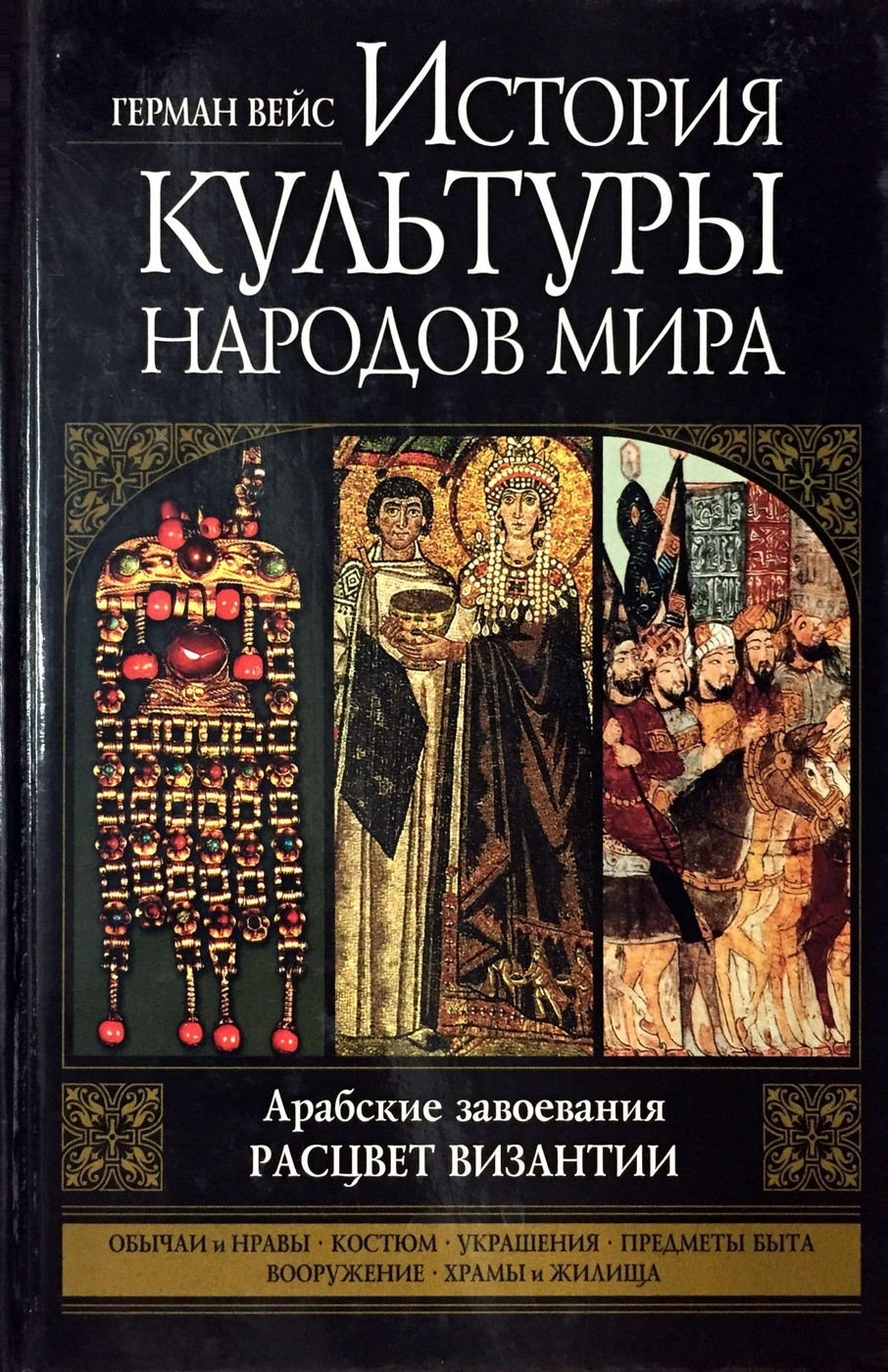 расцвет византийской. расцвет византии при юстиниане кратко. расцвет византийской. расцвет византийской культуры. юстиниан 1 великий мозаика.