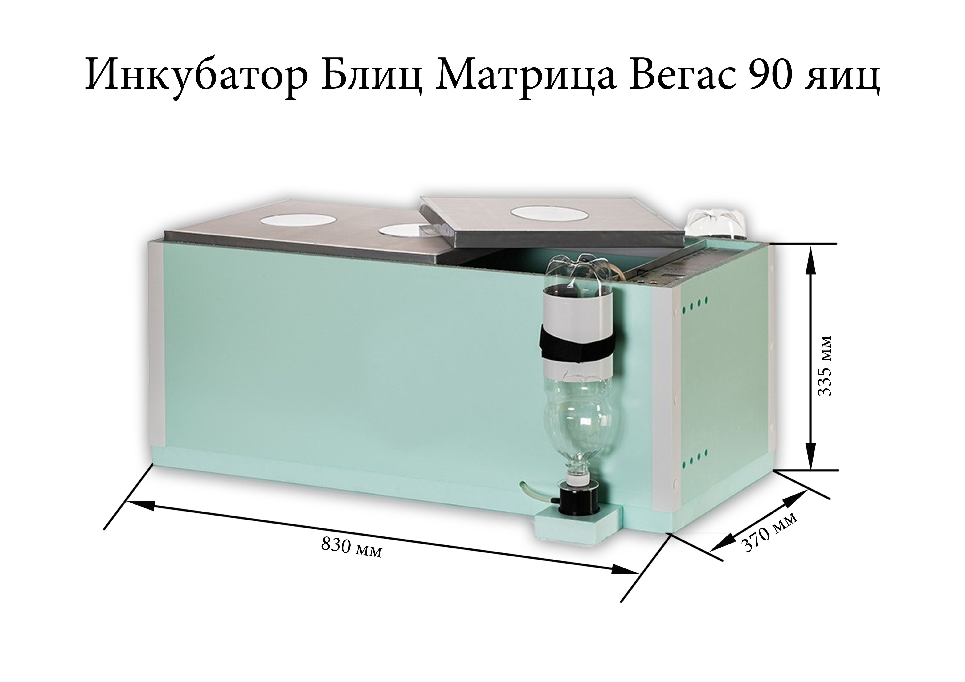Инкубатор автоматический для яиц Блиц Матрица Вегас цифровой 90 яиц ...