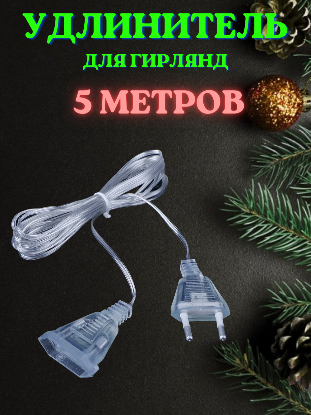 В Каком Году Изобрели Новогоднюю Электрическую Гирлянду