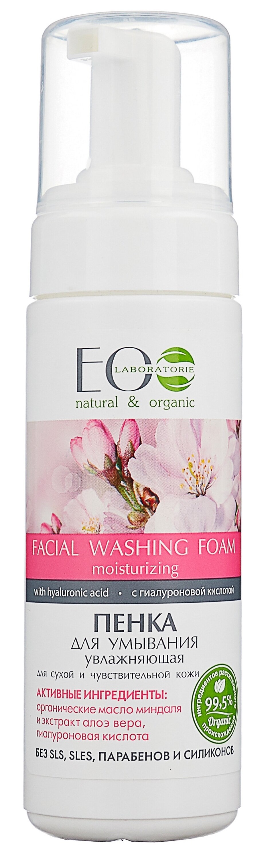 Гель для умывания hyaluron фаберлик. Хорошие умывалки для сухой кожи лица. Крем-пенка для умывания 150мл. Гарньер гель для умывания розовый. Умывалка для лица.