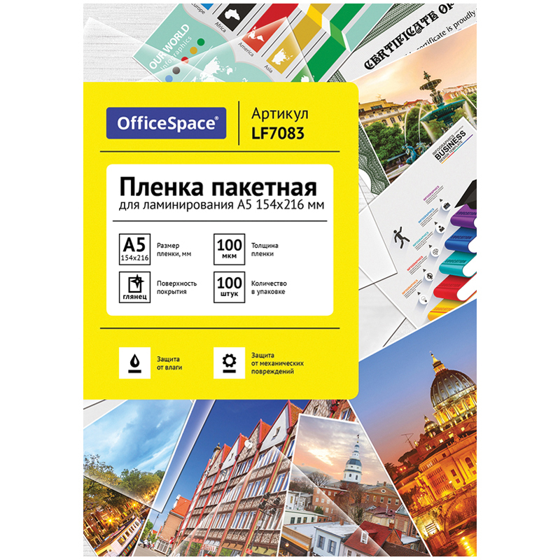 Пленка для ламинирования А5 OfficeSpace 154*216мм, 100 мкм, глянец, 100 листов