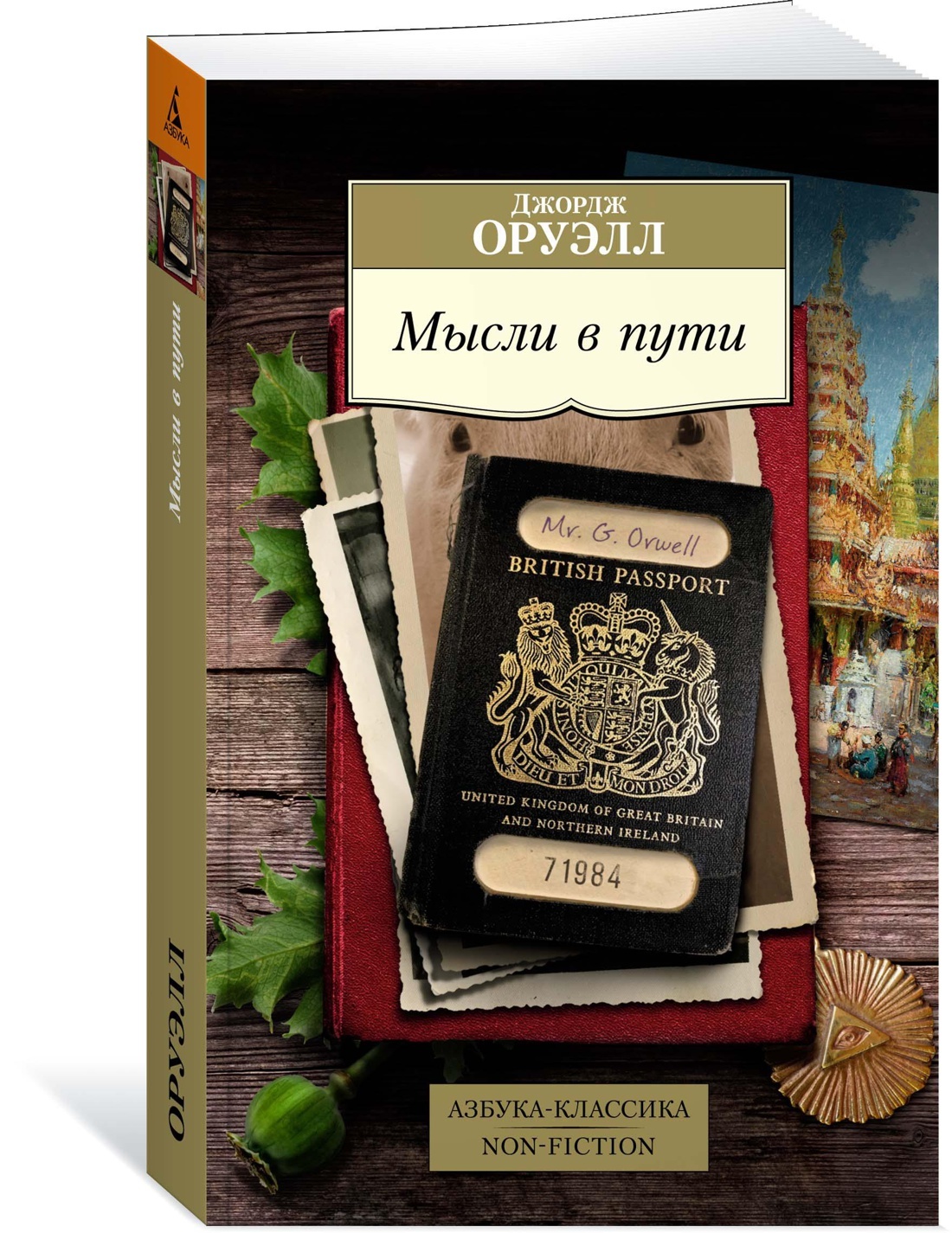 Бродский проза. Эссеистика. Боги играют людьми. Бродский иосиф александрович (1940-1996). Эссеистика.