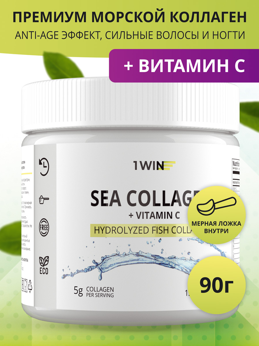 Marine Collagen Купить