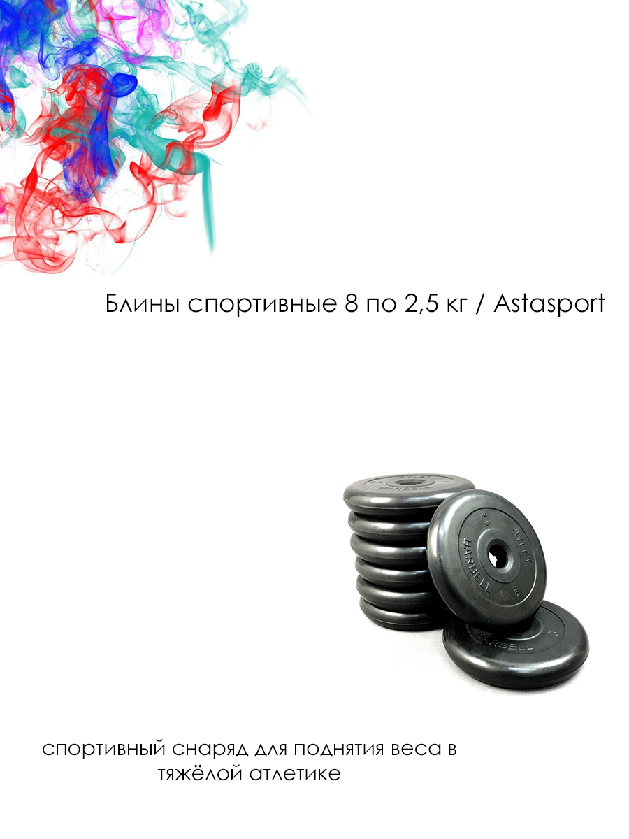 Купить Спортивные Блины Днр