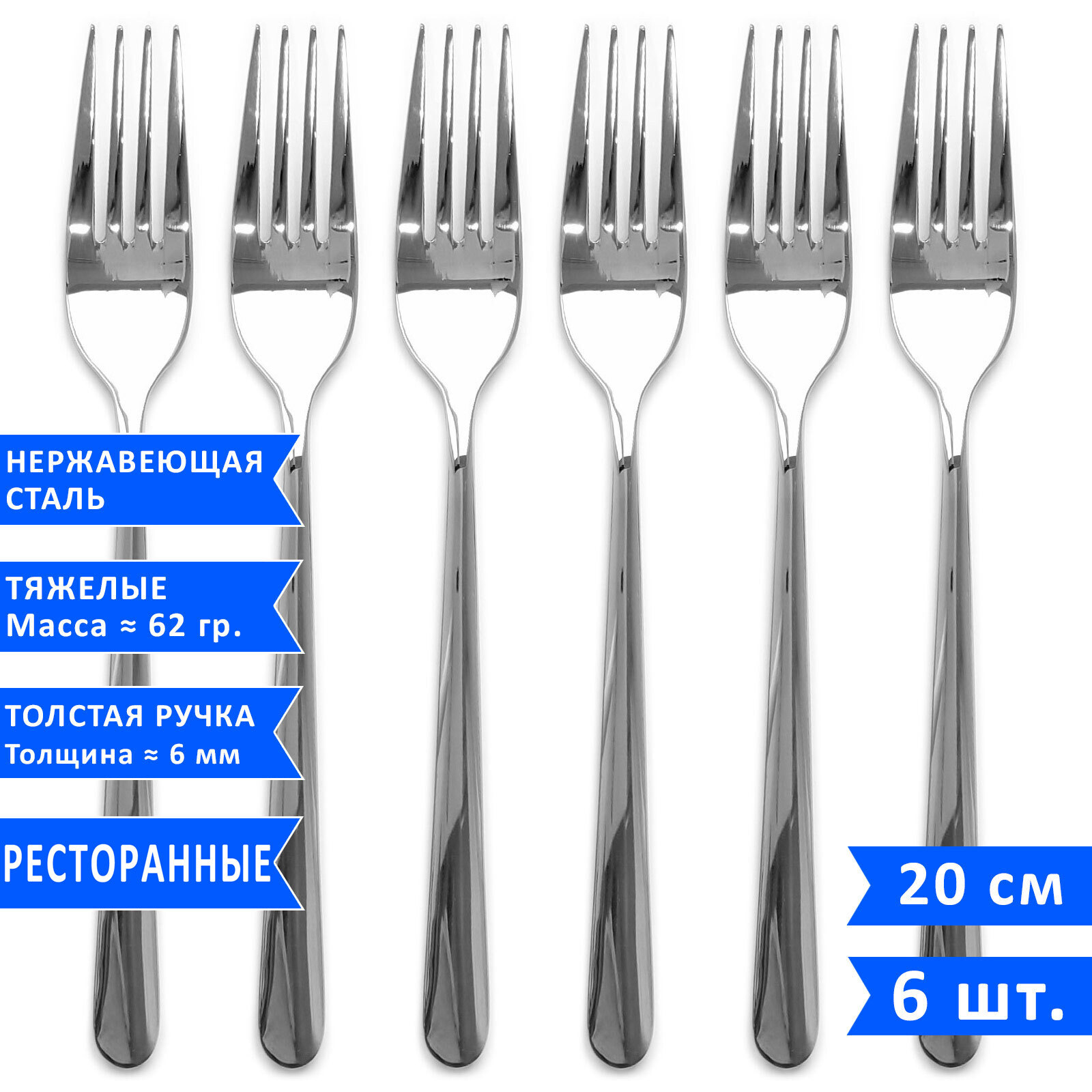 Набор столовых вилок VELERCART Davinci, 20 см., нержавеющая сталь, 6 шт.