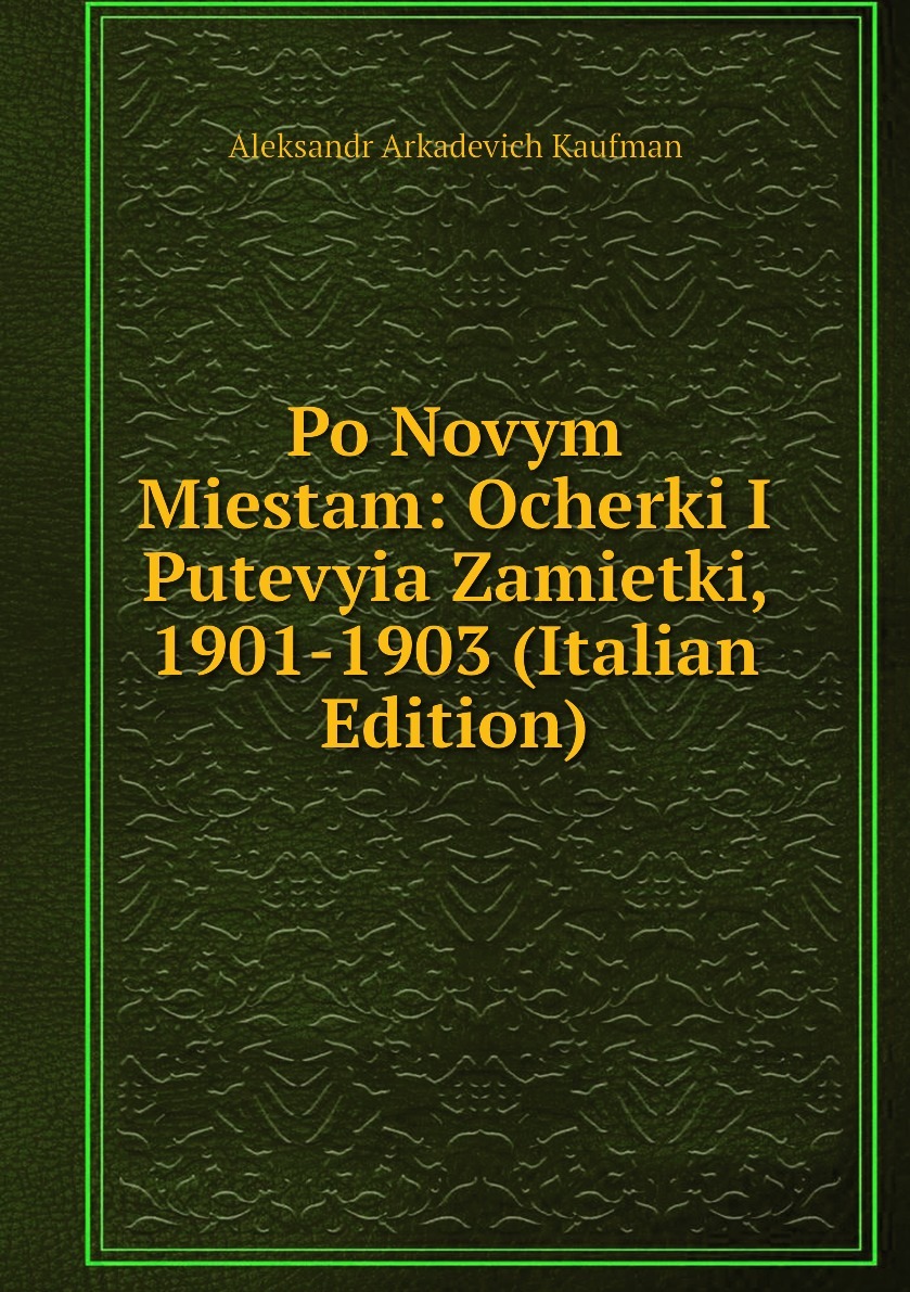Книги по психологии. Северянин книги издание. Книга по в те. Книга по в те. Божественный принцип книга.