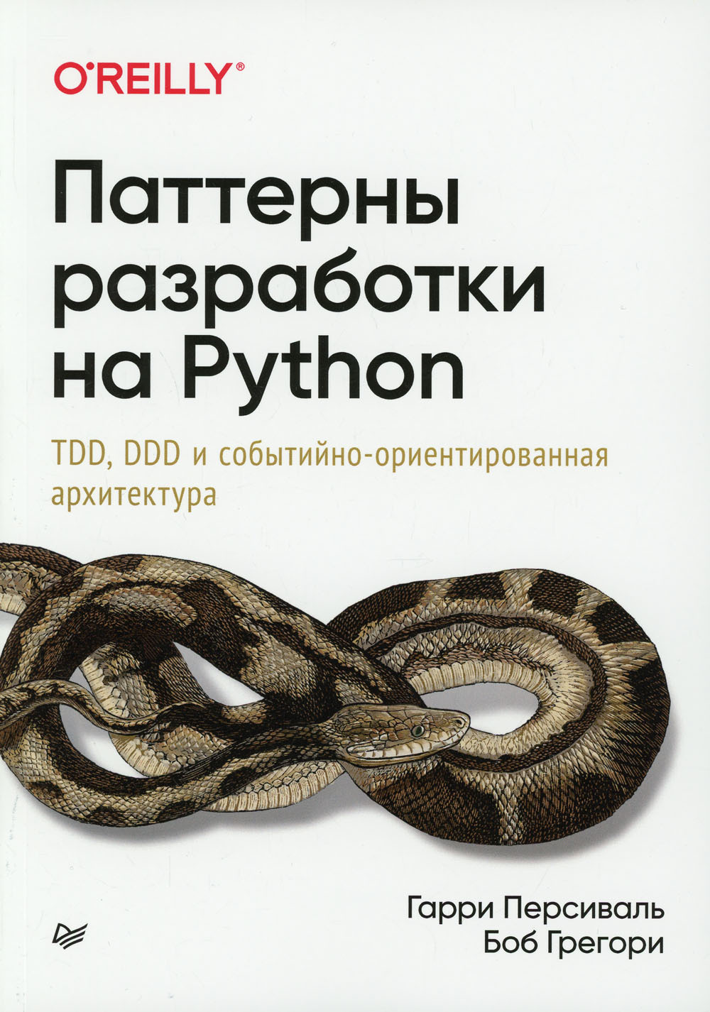 Большая книга проектов python