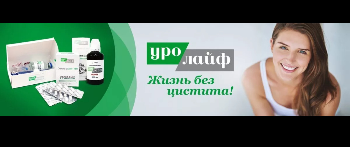 Уролайф некст. Уролайф капсулы. Уро лайф для мочевого пузыря. Уролайф капсулы аналоги. Таблетки Уролайф форте капсулы.