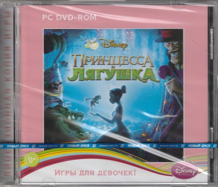 Игра Принцесса и лягушка (PC, Русская версия) купить по низкой цене с ...
