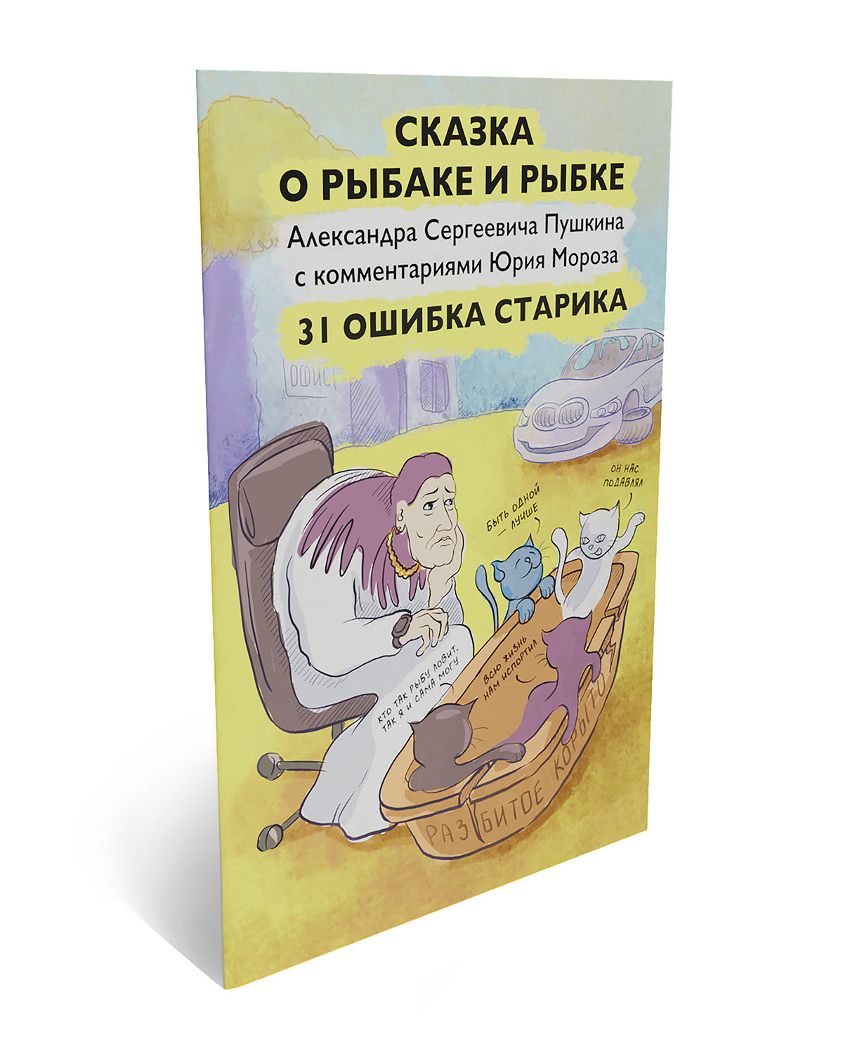 Ошибка старика. Информационная беседы с пожилыми жара. Танцевальные вечера в берендеевке. Книги юрия морозова. Дома престарелых в норвегии.