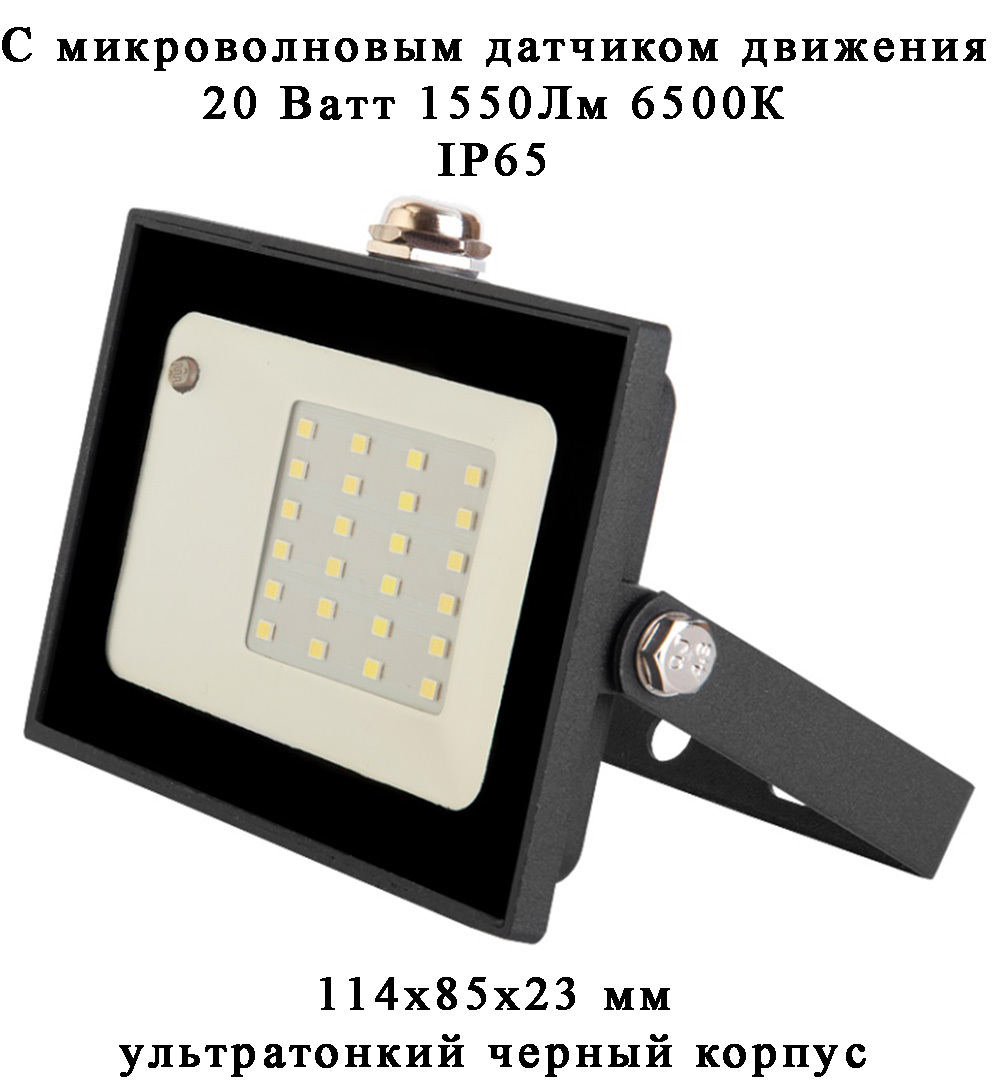 GeneralLightingSystemsПрожектор6500К,20Вт