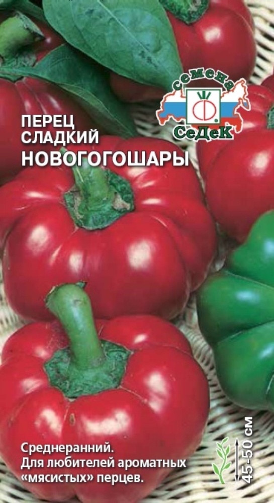 Перец новогогошары описание. Перец новогогошары описание сорта. Перец новогогошары описание сорта. Сорт перца гогошари. Перец новогогошары описание.