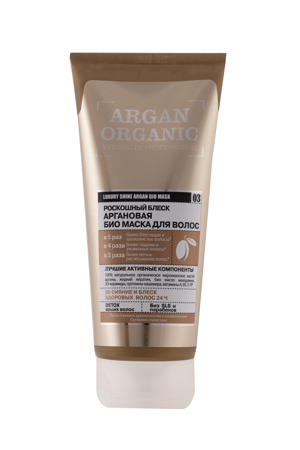 Маска для волос organic oil professional роскошный блеск