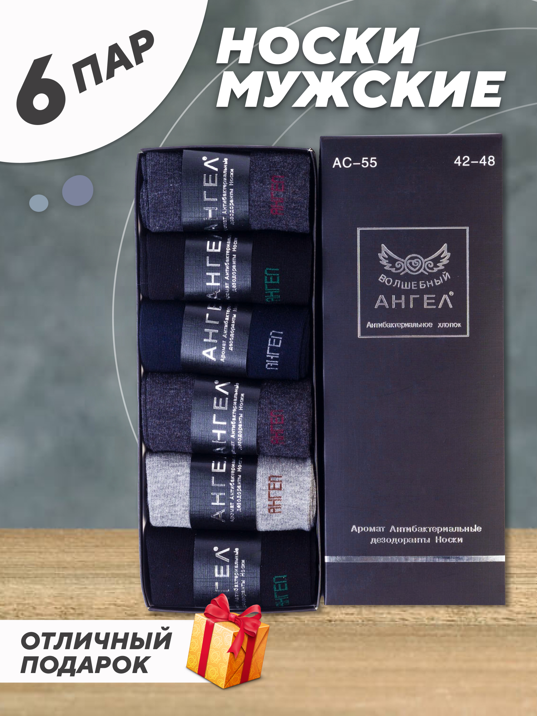 Какой носок и ангельский должно. Какой носок и ангельский должно. Носки волшебный ангел. Носки angel. Носки женские ангел в коробке.