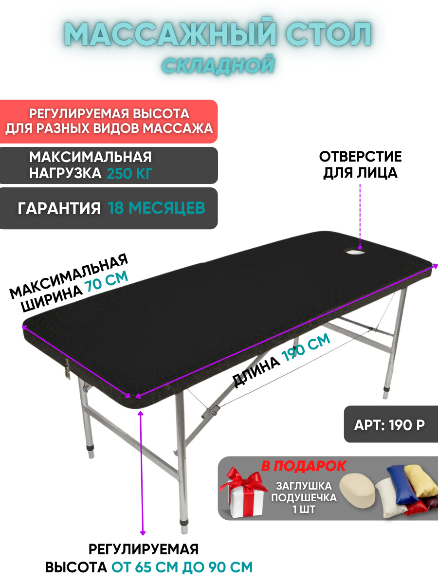 Подушечка для массажного стола для лица