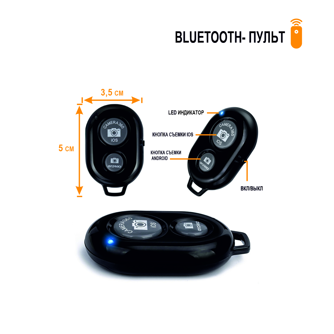 Настроить блютуз пульт. Пульт Bluetooth Remote Shutter. Перезаряжаемый пульт дистанционного Bluetooth. Bluetooth кнопка. Кнопка для селфи Bluetooth.