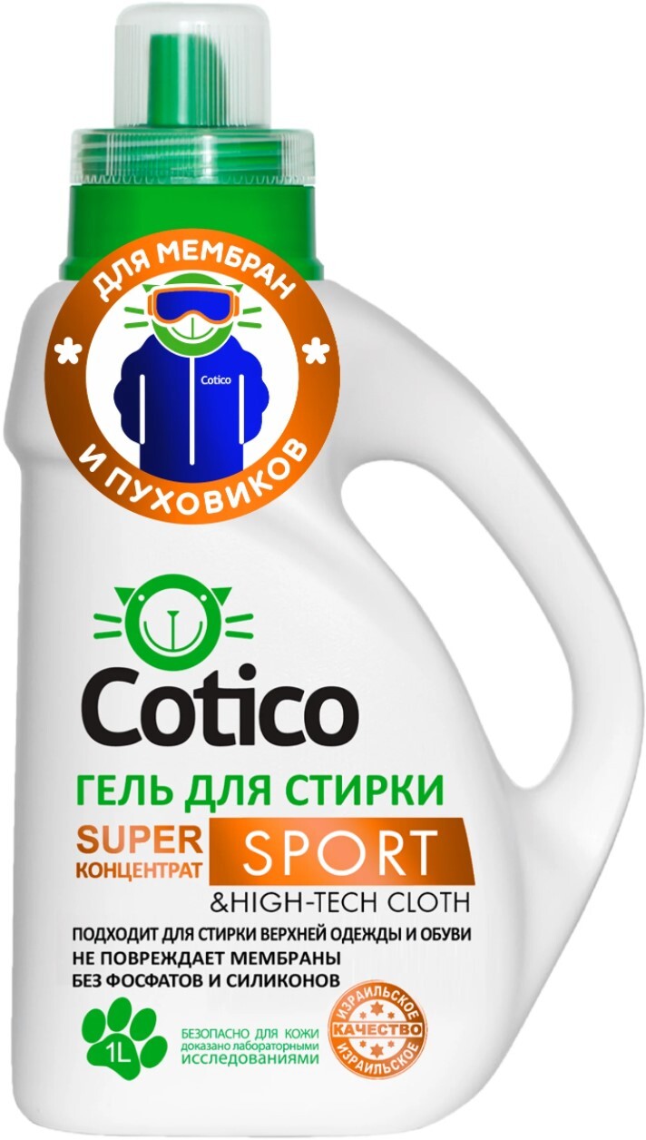 Cotico, гель для стирки спортивной одежды, пуховиков и курток 1 л на 40 ...