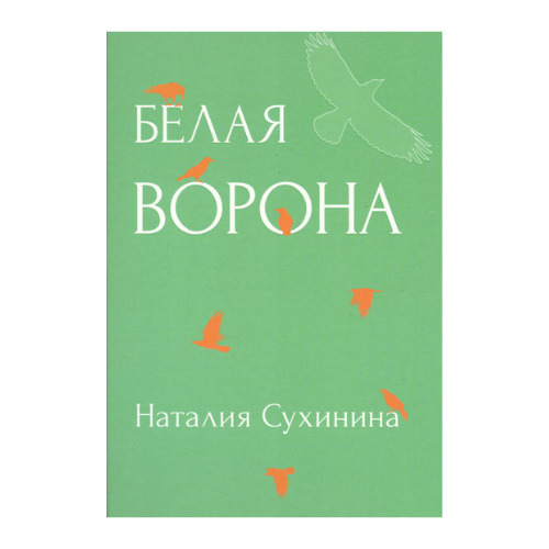 Книги Сухинин – купить в интернет-магазине OZON по низкой цене