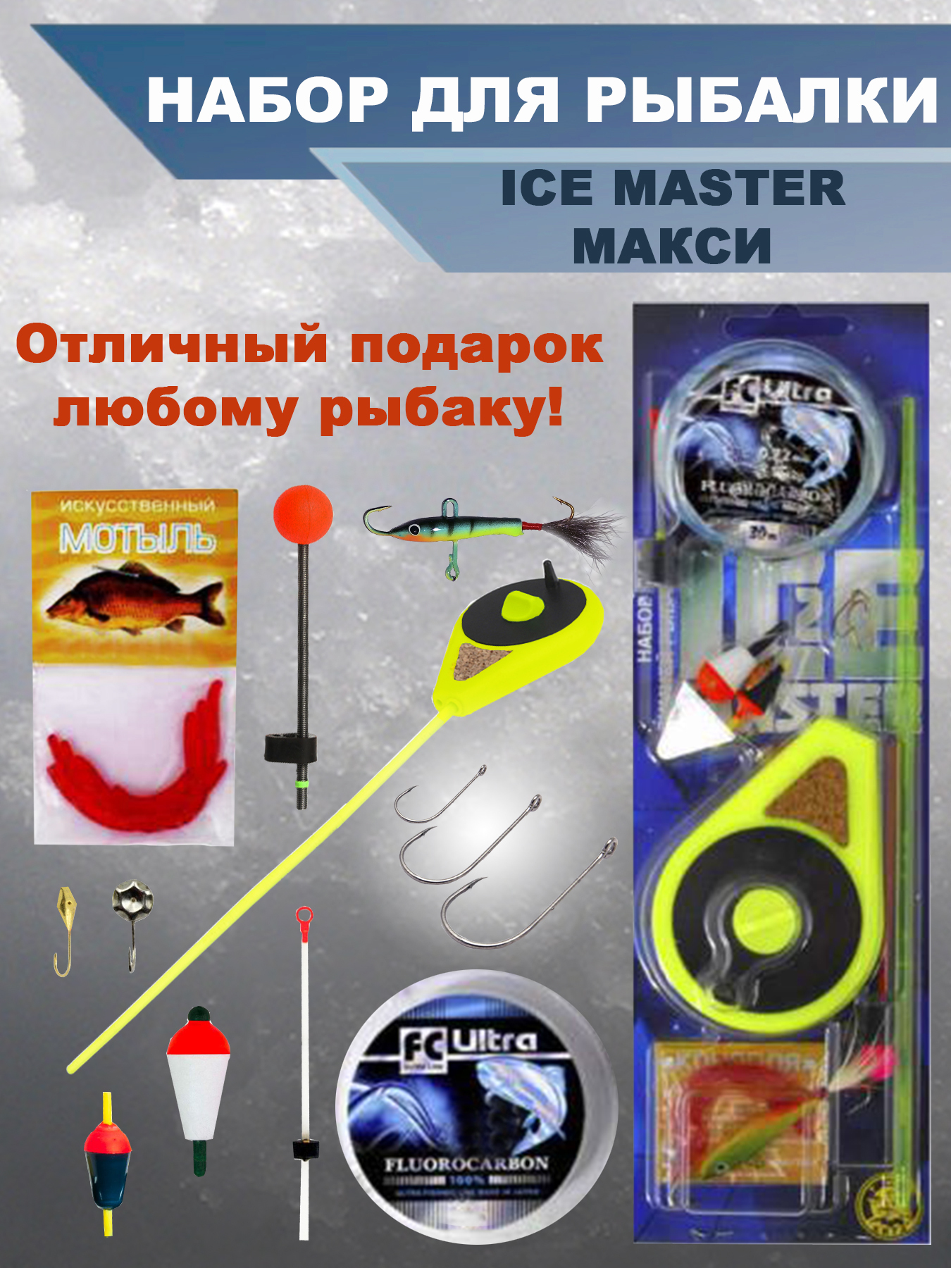 Тесто Для Рыбалки Ice Storm Купить