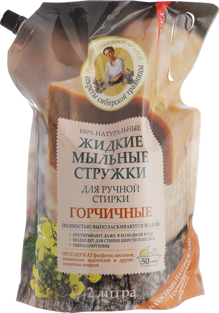 Рецепты Бабушки Агафьи Купить В Спб