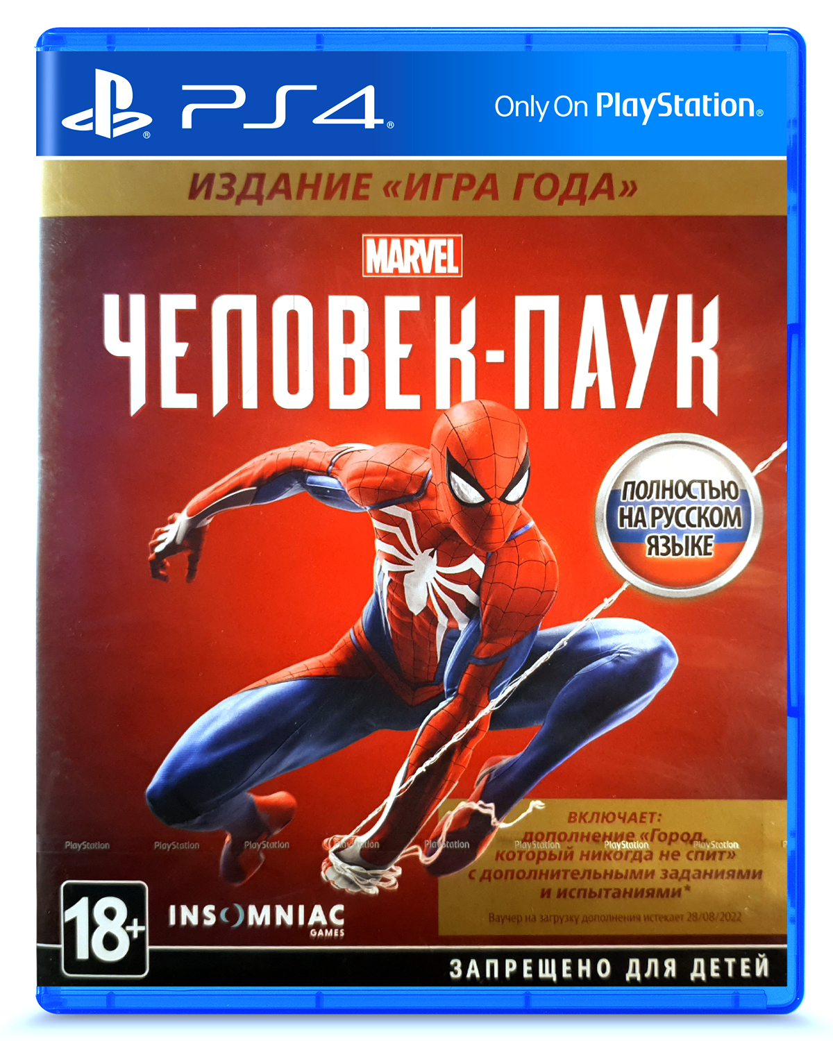 Ps лет. Человек паук издание игра года ps4. Марвел игра на ПС 4. Marvel's Spider-man список игр на Sony PLAYSTATION 4. Сколько стоит плейстейшн4 и Марвел человек-паук оригинал в Шахтах