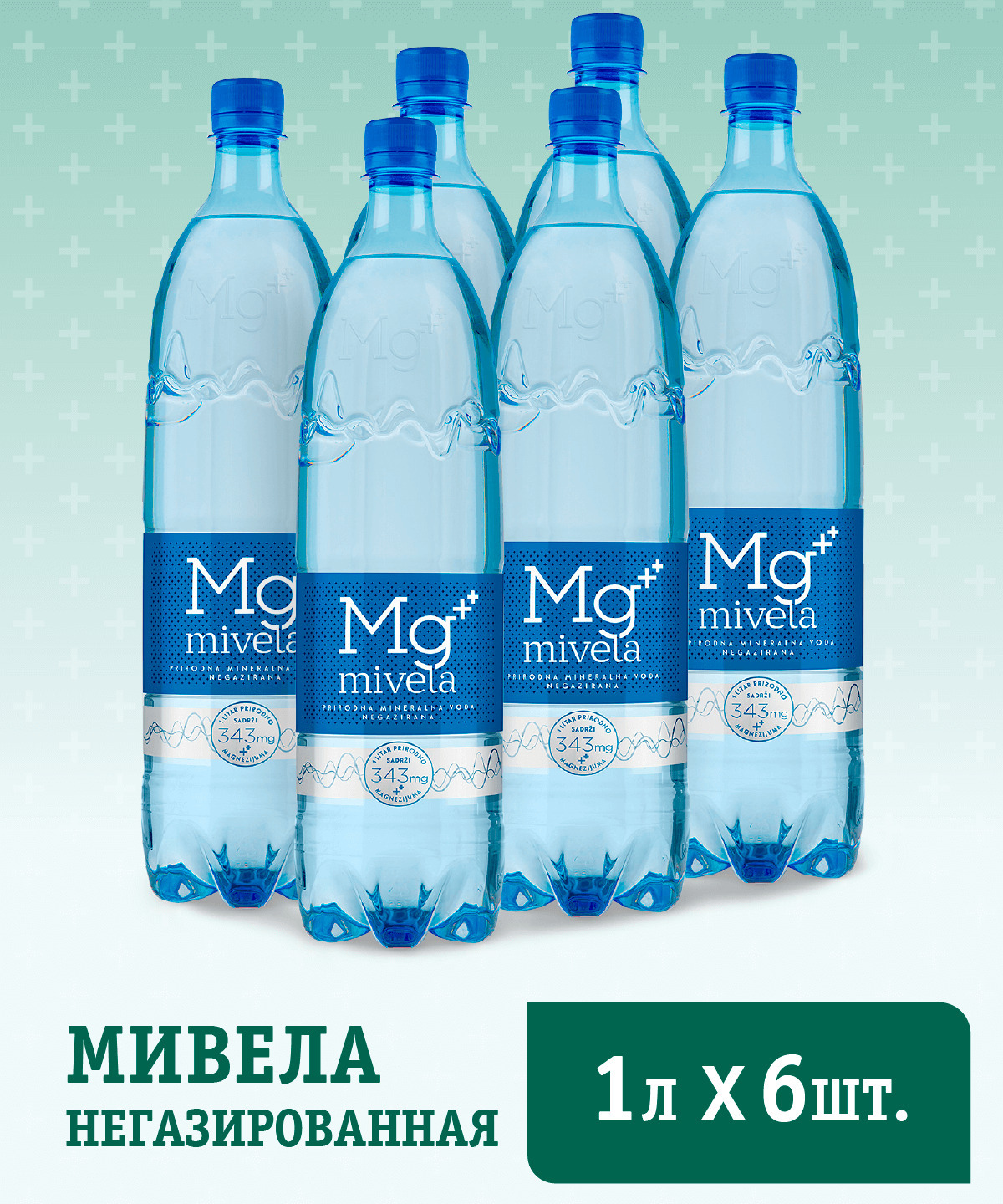 Донат Магния Минеральная Вода Купить