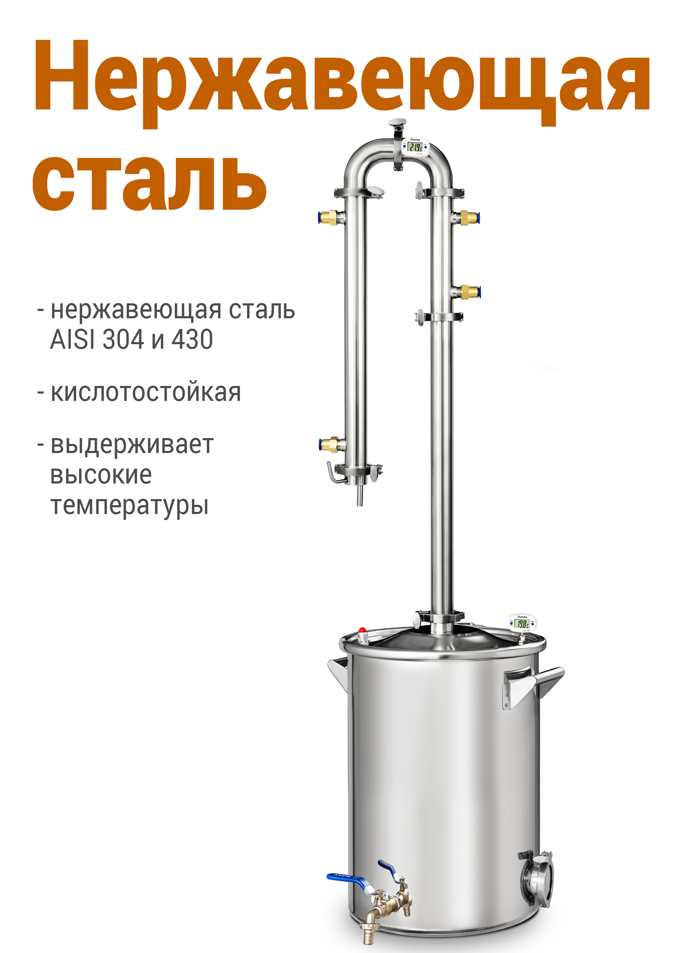аппараты сириус. самогонный аппарат сириус. сборка самогонного аппарата сириус new. педикюрный аппарат gerlach technik jupiter-80. самогонный аппарат феникс сириус.