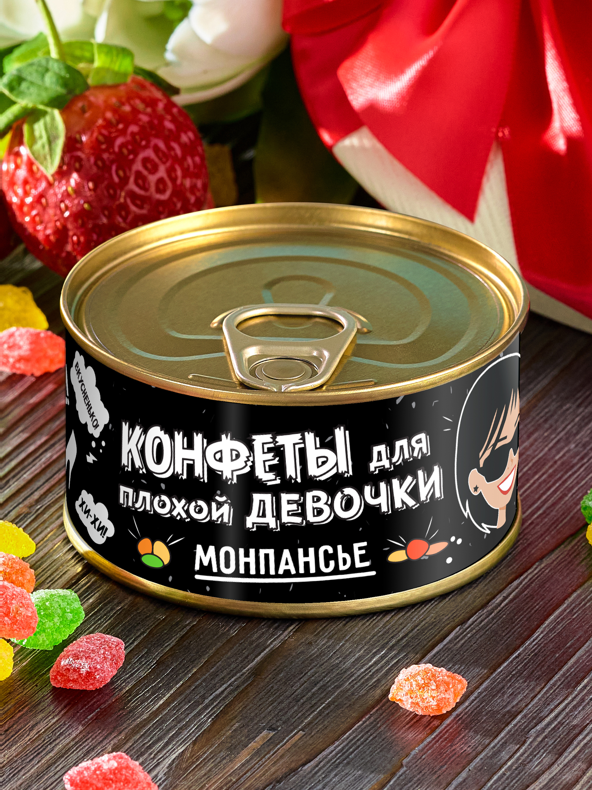 Конфеты в банке подарок