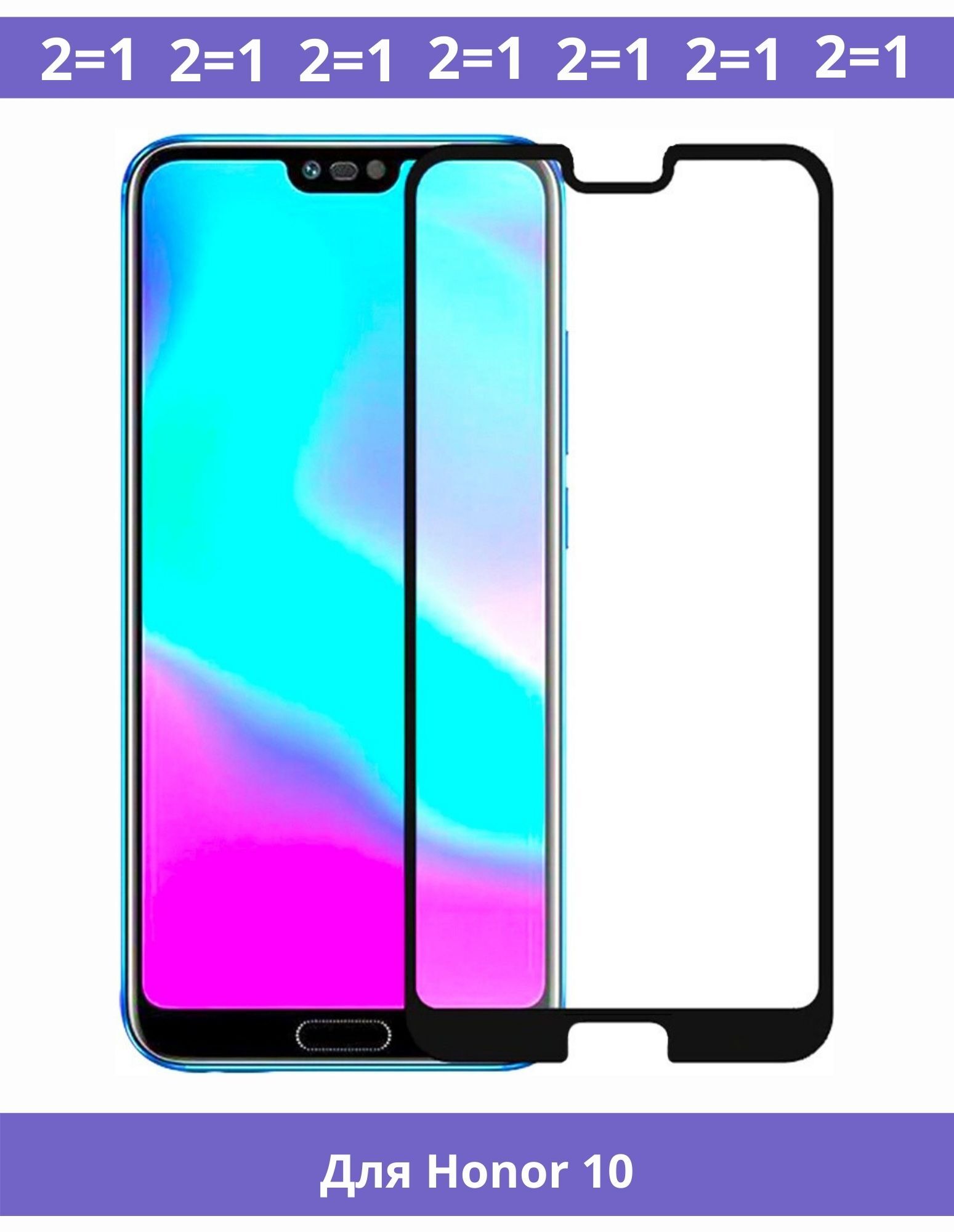 Купить Стекло На Honor 10