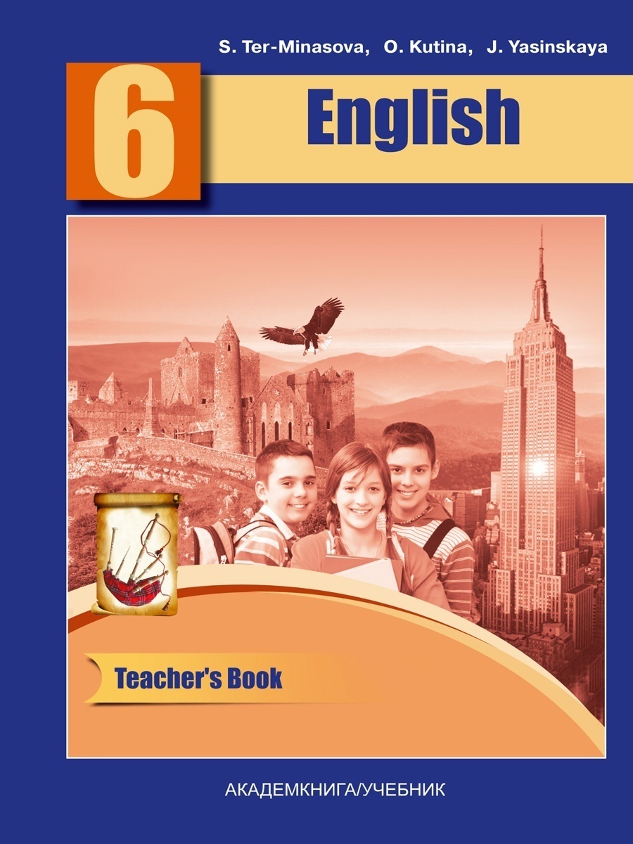 гдз по английскому языку 8 класс рабочая тетрадь. английский язык 8 класс минасова. 1 часть английский язык академкнига учебник для 7 класса. тер минасова в самаре. английский язык 8 класс минасова.