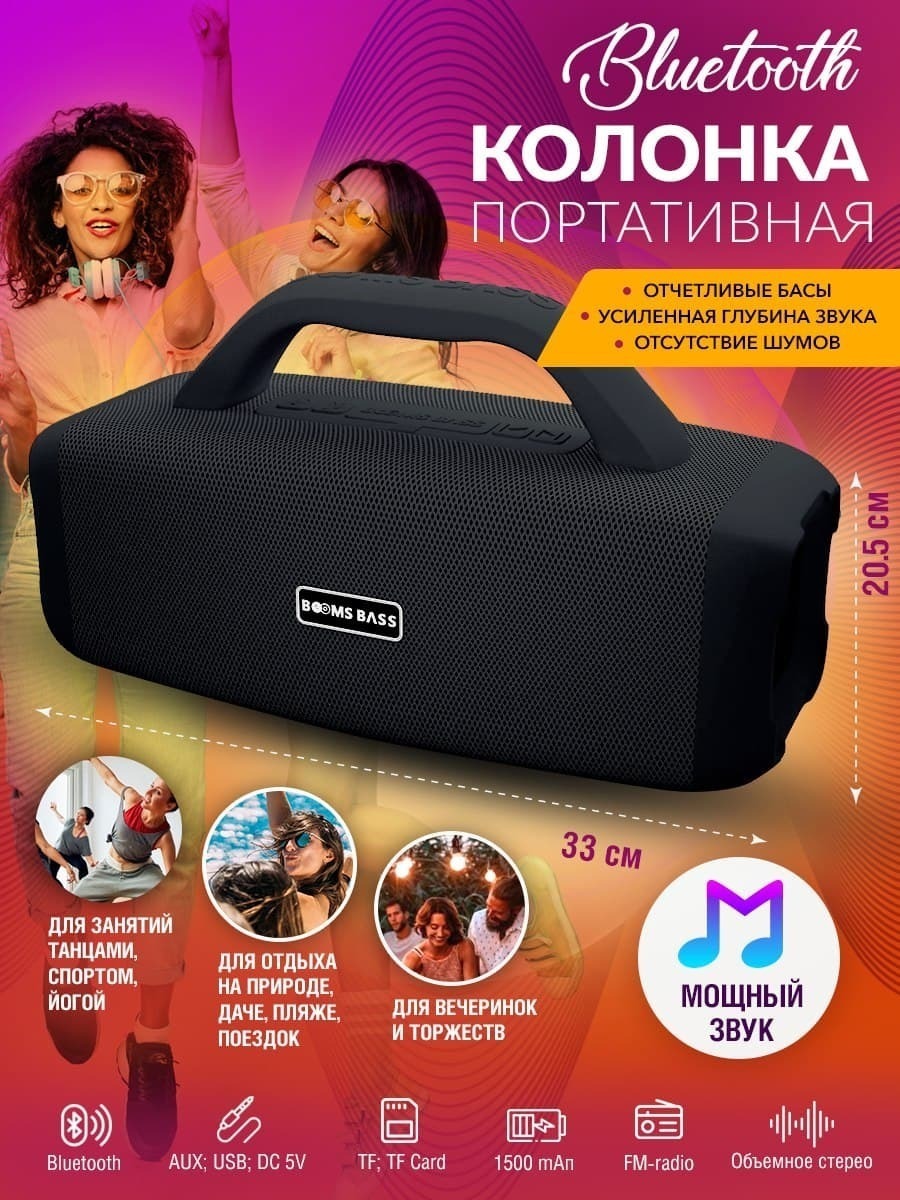 Беспроводная колонка Elektrobass Booms Bass L18,беспроводная ...