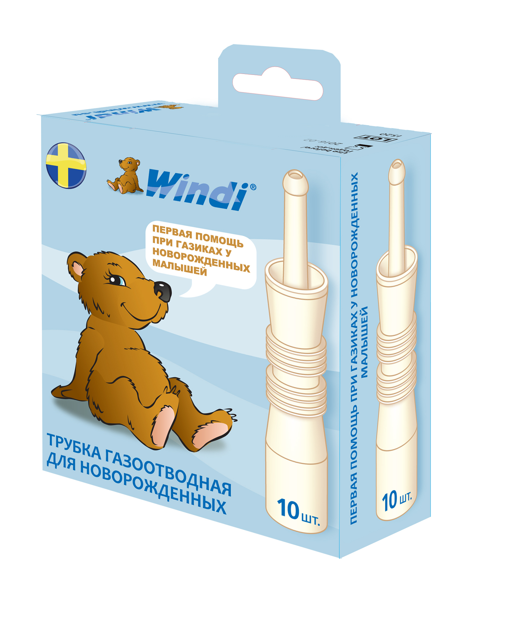 Газоотводная трубка windi. Газоотводная трубка винди для новорожденных. Газоотводная трубка windi. Трубка газоотводная катетер для новорожденных ректальный windi 10. Газоотводная трубка винди для новорожденных.