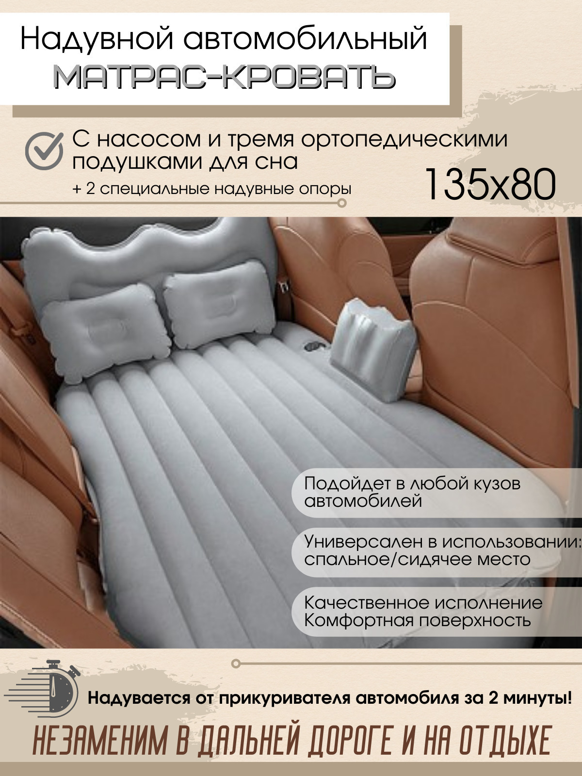 Матрас кровать baziator 185x145 см c насосом