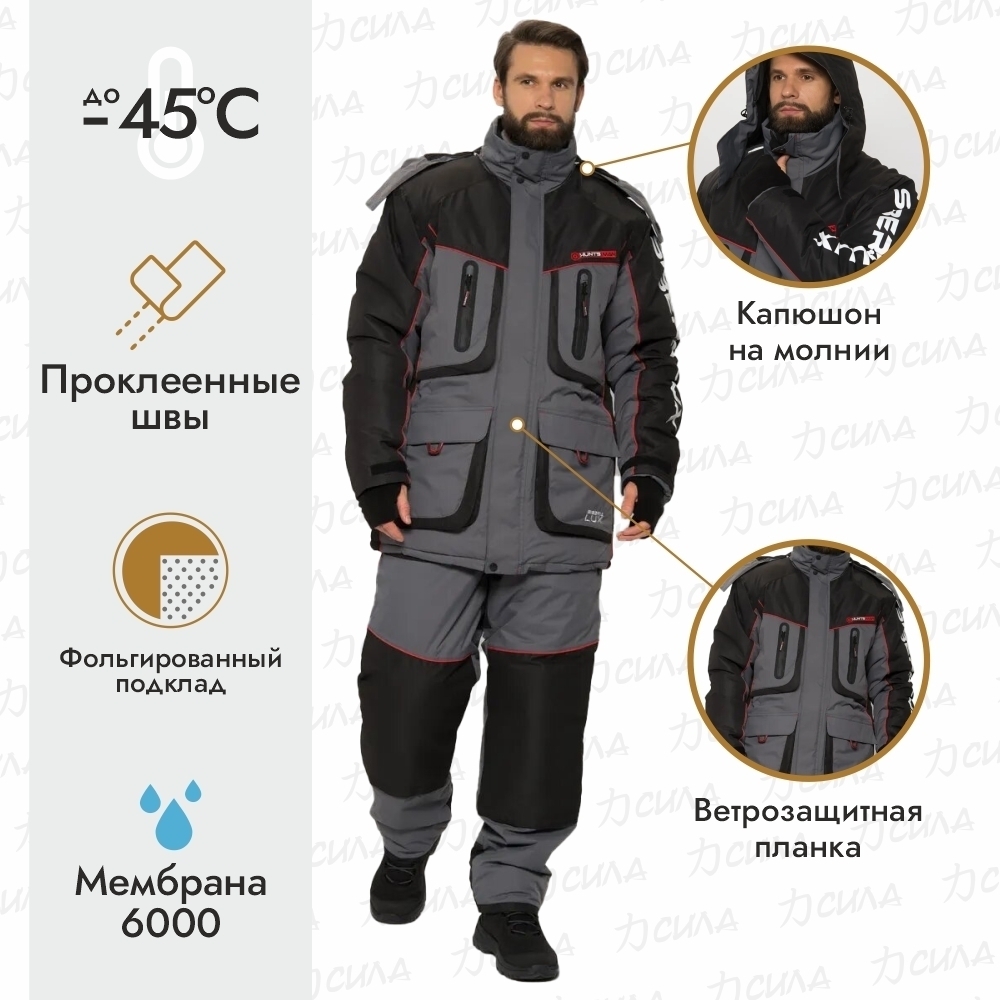 Костюм рыболовный, охотничий утепленный мужской Huntsman (Восток) Siberia LUX, размер L (52-54), 182-188 см