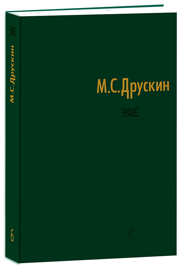 Друскин Я Дневники Спб 1999 Купить Книгу