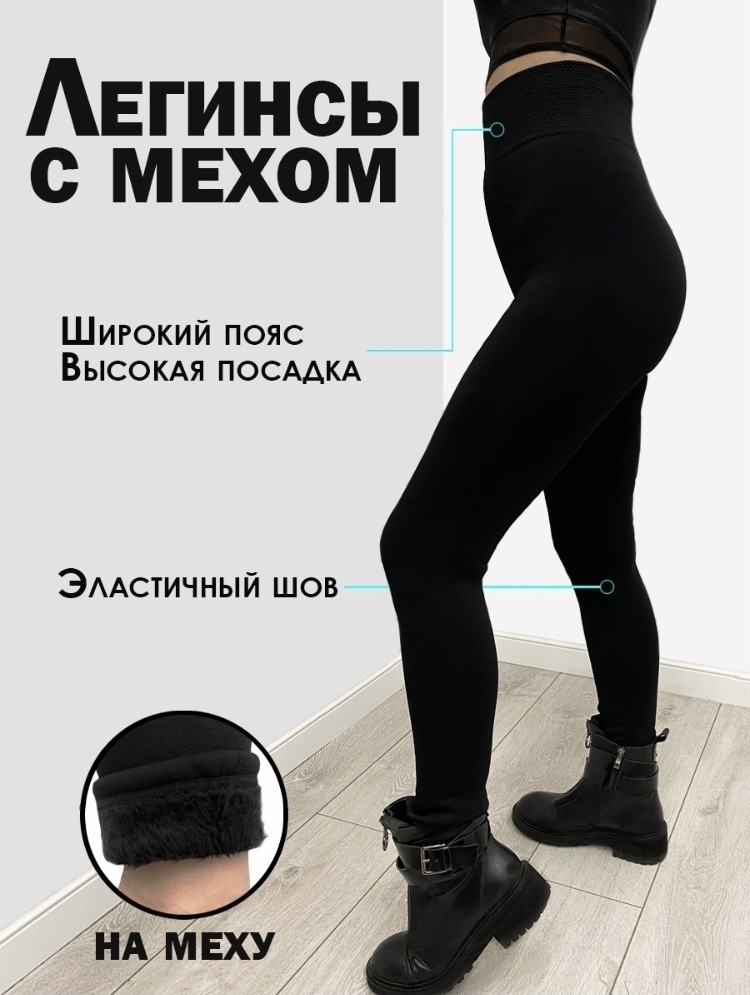 ЛегинсыBuymeМодаиспорт