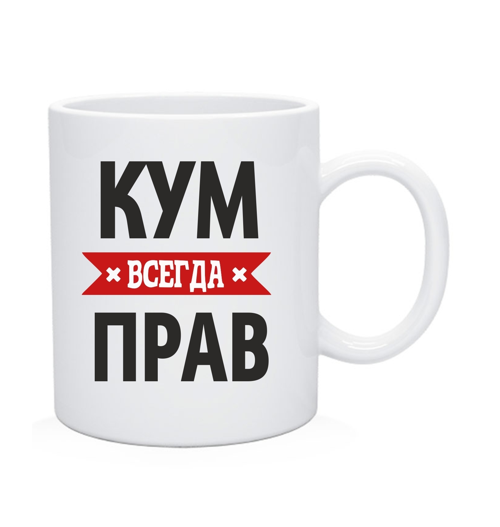 Кум картинка