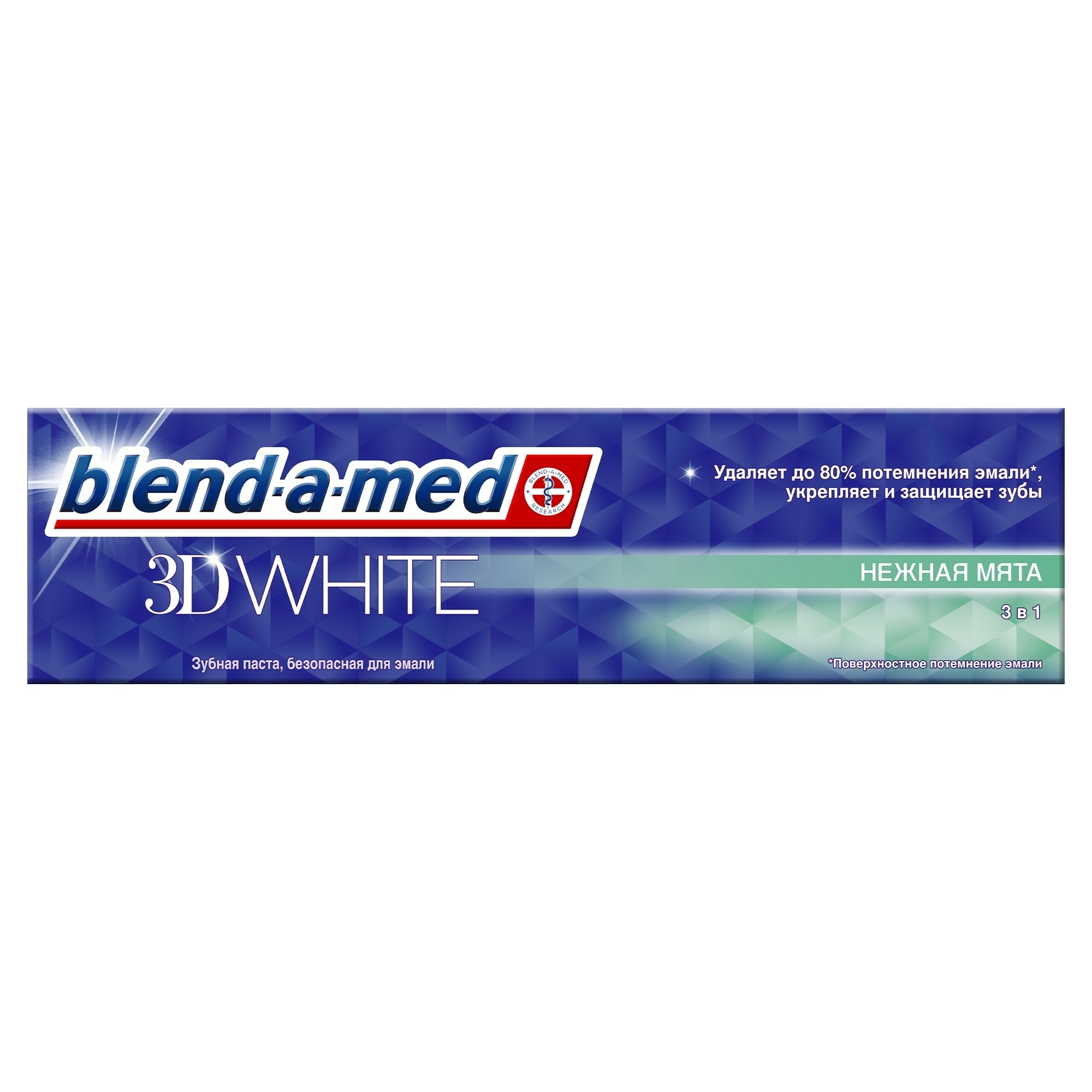 Зубная паста 3. Blend_a_med зубная паста 3d White 100 мл/24шт. Зубная паста blendamed 3d White нежная мята. PG Бленд-а-мед з/п 100мл 3d Вайт. Blend-a-med зубная паста 3d White Whitening Therapy защита эмали, 75мл.