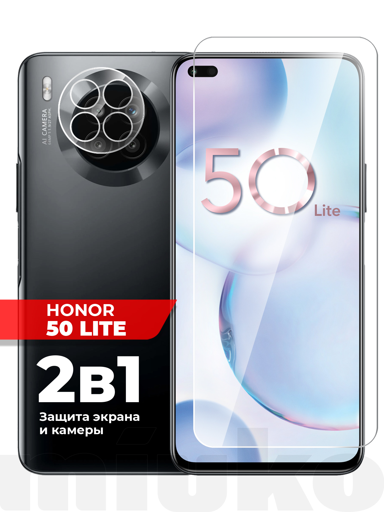 Сравнения honor 50. Хонор п50 Лайт. Honor 50 Лайт. Хонор 50 Лайт черный. Honor p50 Lite.