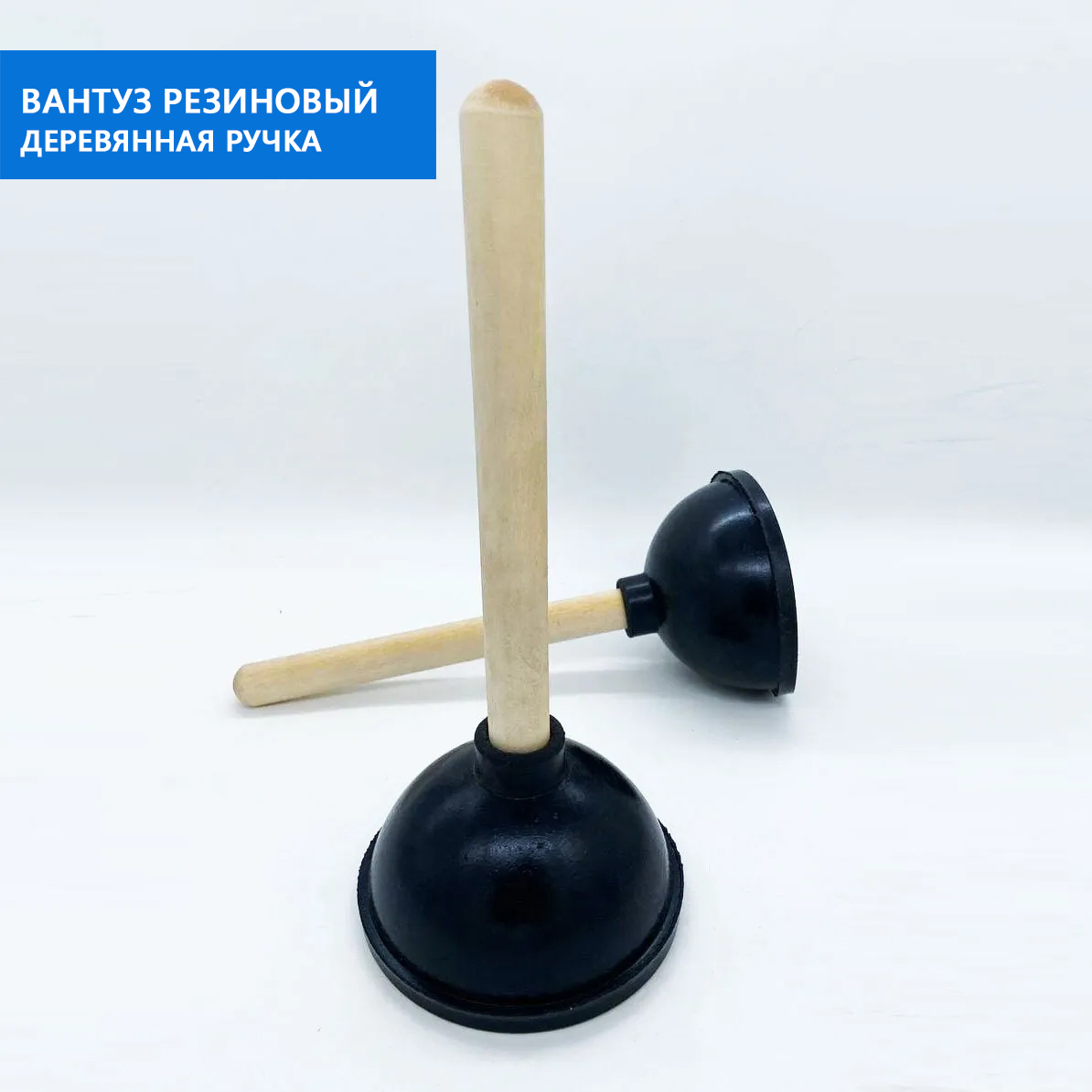 Вантуз для раковины резиновый сантехнический ПРО100САД - 1шт — купить в ...