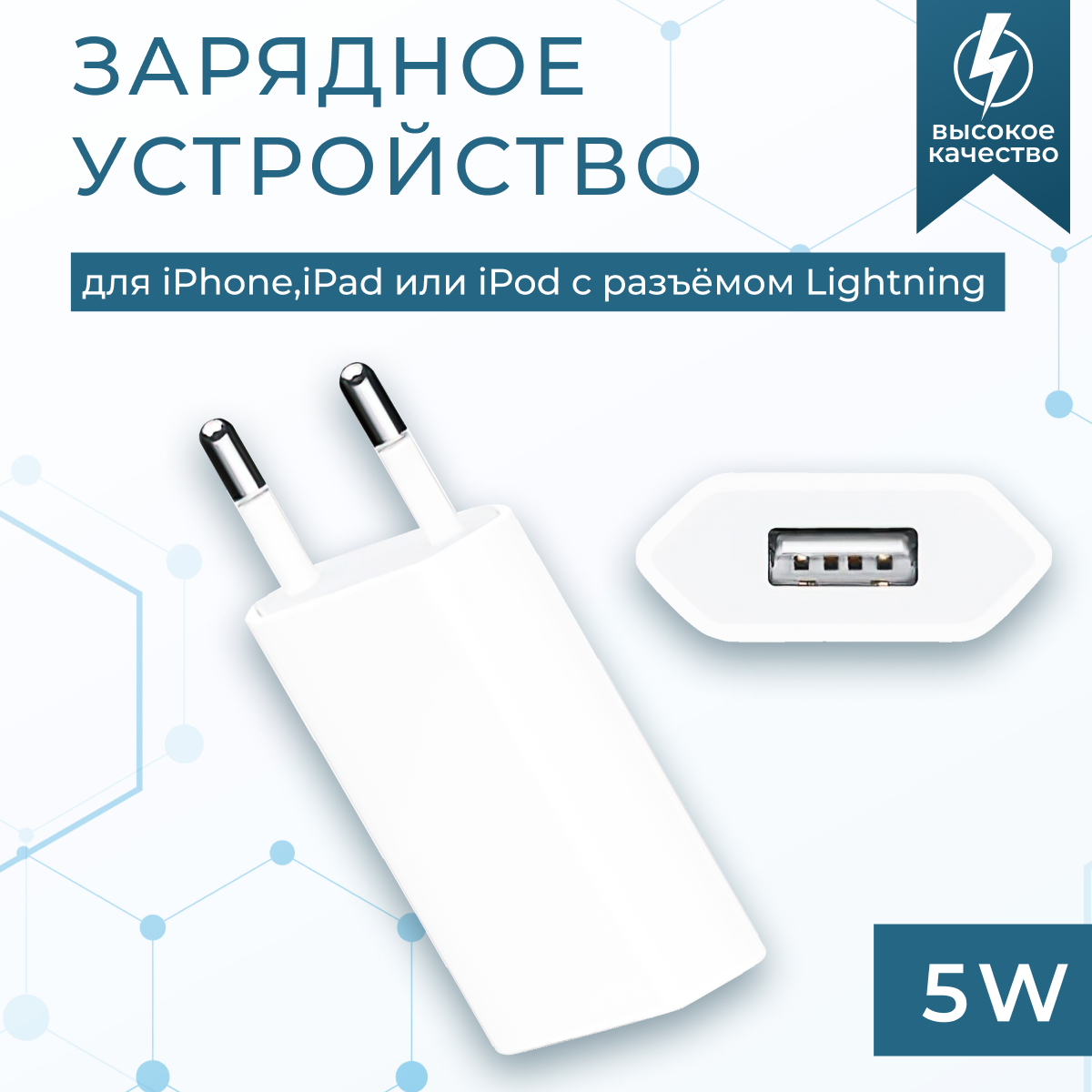 Характеристики Зарядка для iphone/ Блок питания для iPhone / Зарядный ...