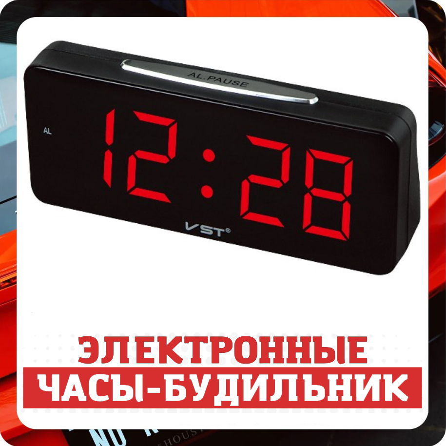 Как на часах vst отключить будильник электронных. Часы электронные VST 763. Отключить будильник. Как отключить будильник на электронных часах VST. Как выключить будильник на электронных часах VST.