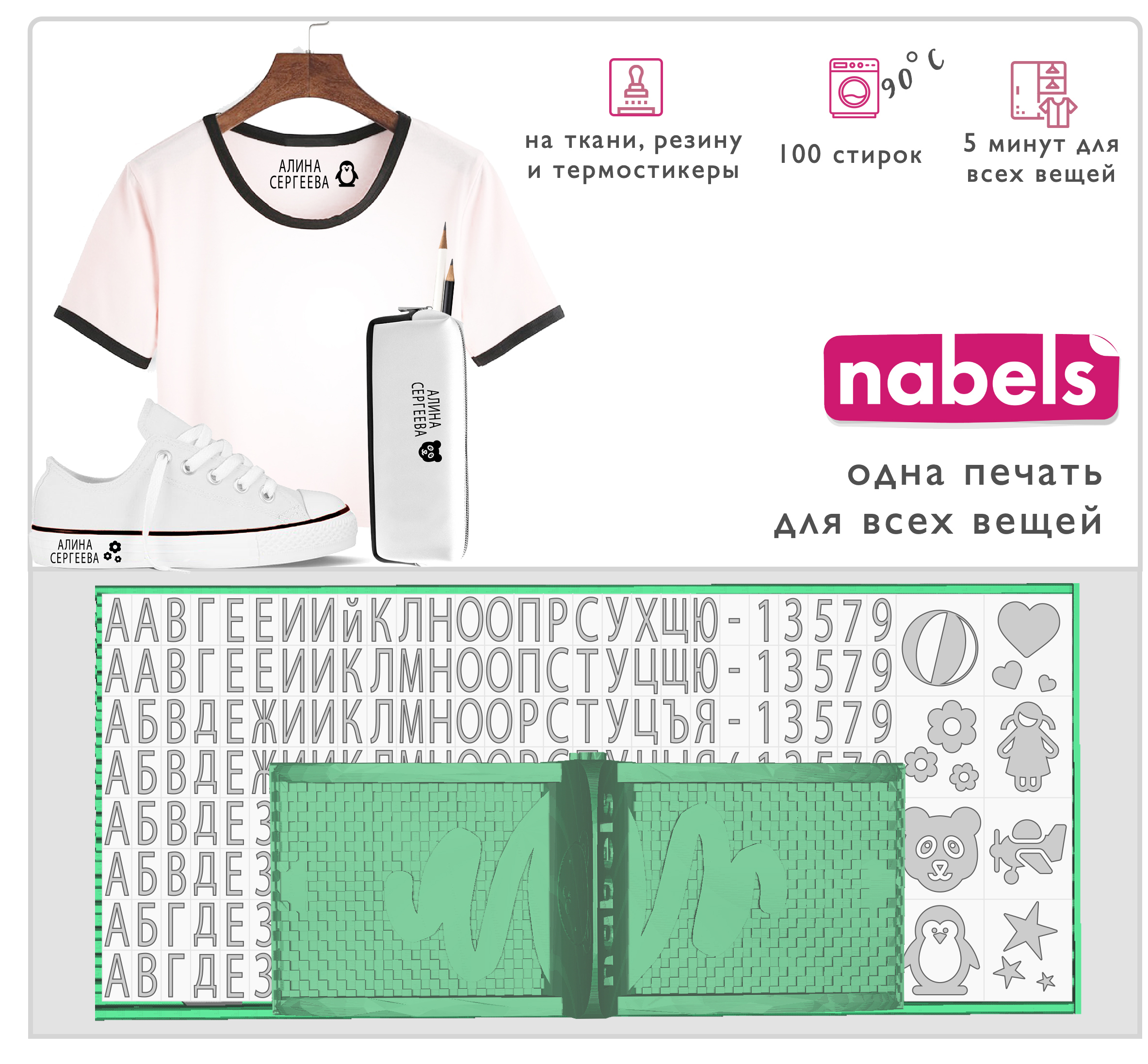 Самонаборная печать детям в садик и школу: штамп/штампик для любых ...