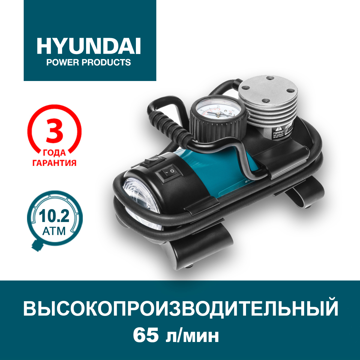 Компрессор Автомобильный Hyundai Hy 1765 Купить