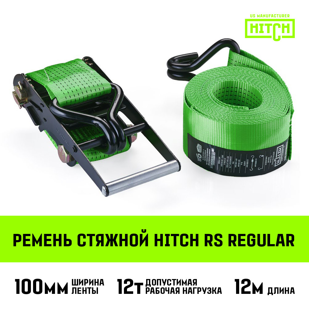 Ременьдлякреплениягруза(стяжнойремень)HITCHRSREGULAR,100мм,12000кг,12М