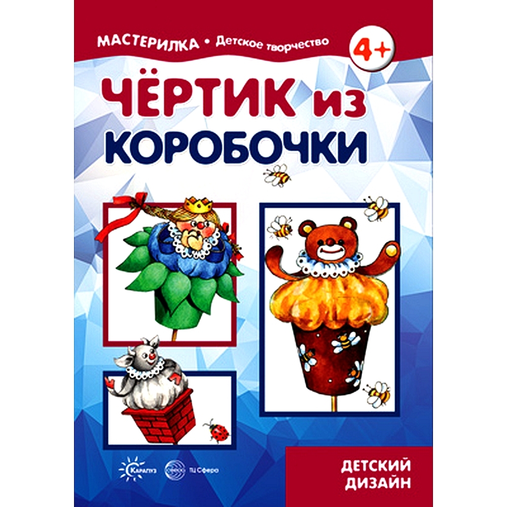 Публикация «Летнее творчество для детей 4–5 лет» размещена в разделах