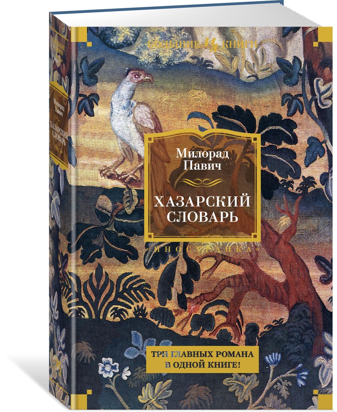 Книги азбука иностранка