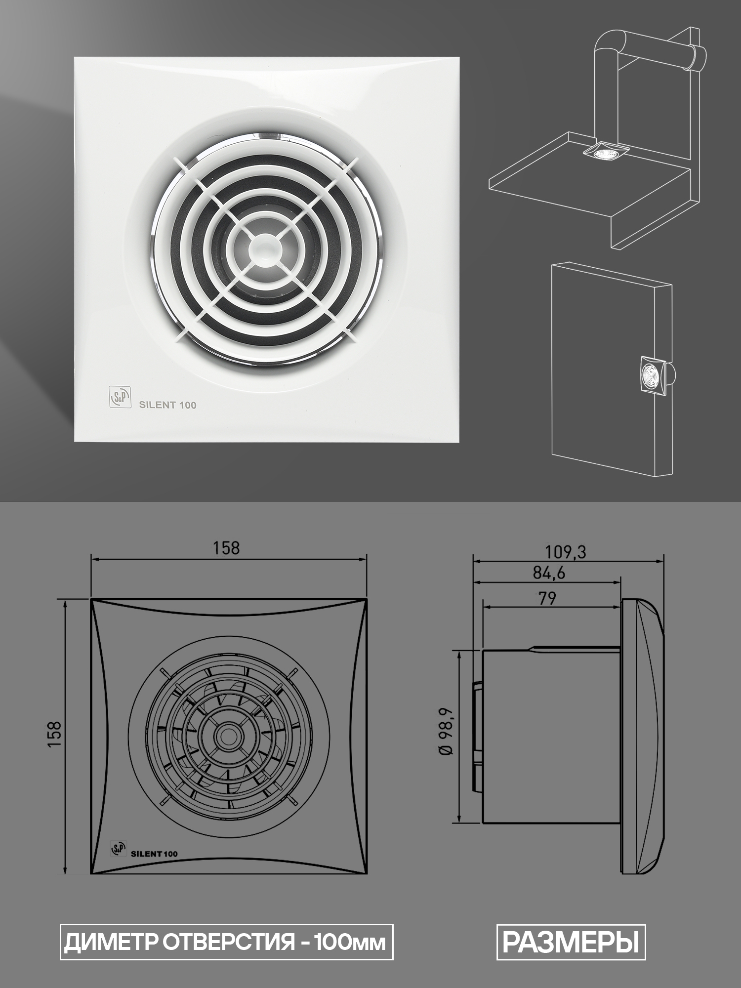 Вентилятор Для Ванной Silent 100 Купить