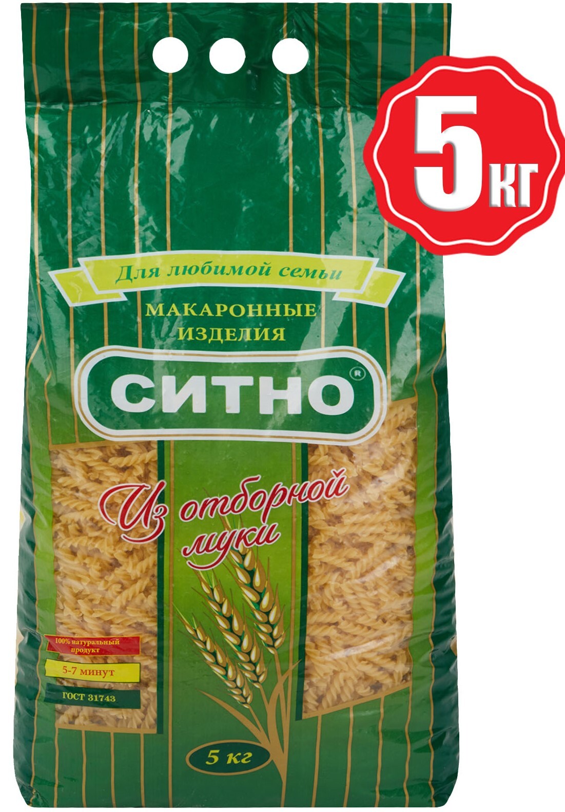 Макароны "СИТНО" Пружинки 5кг Высший Сорт ГОСТ — купить в интернет ...