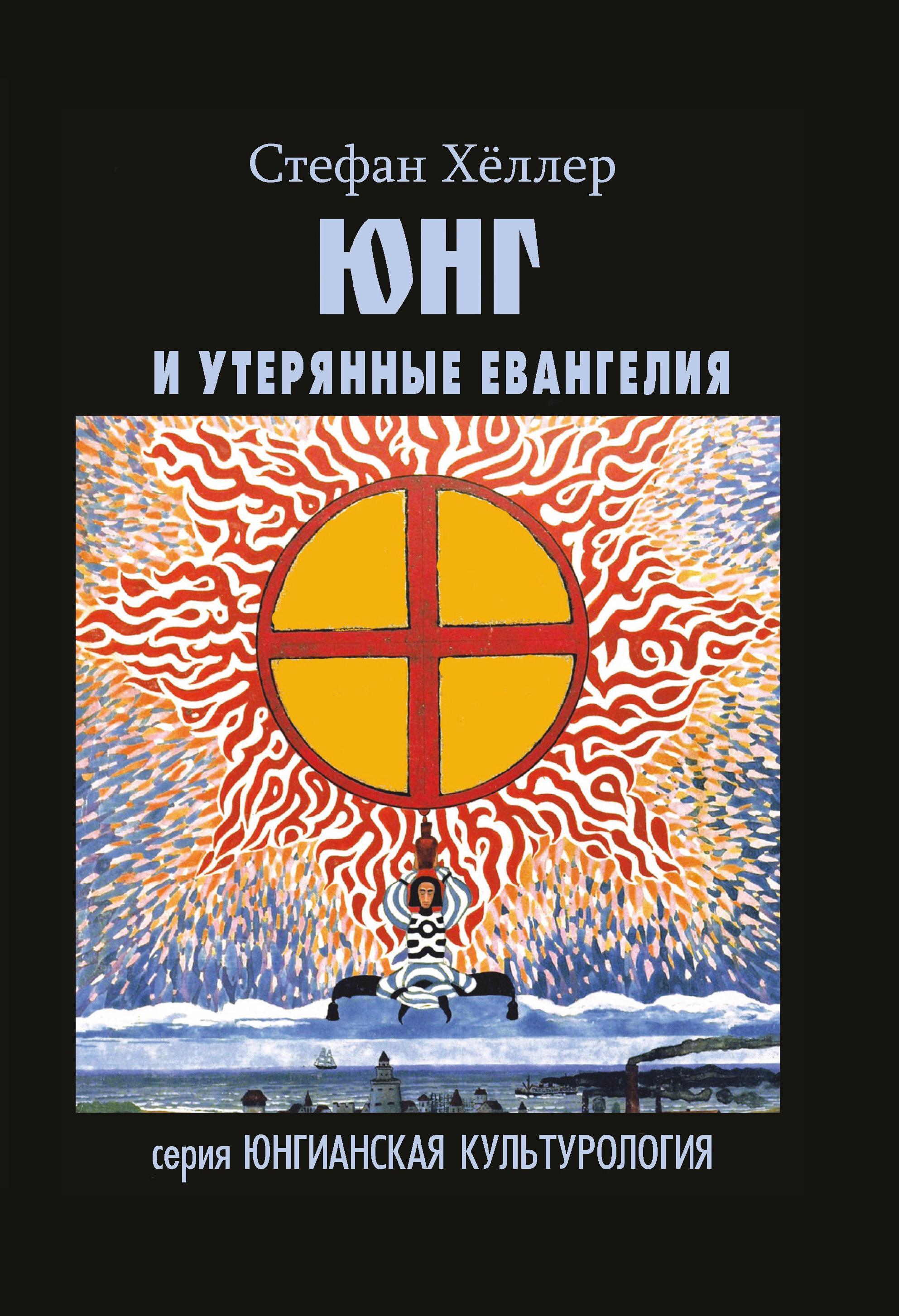 Книга юнговская карта души